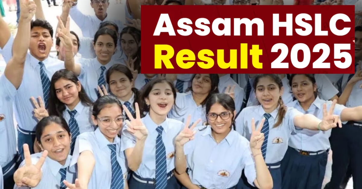 HSLC रिजल्ट 2025